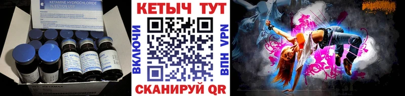 как найти наркотики Берёзовский Кетамин VHQ